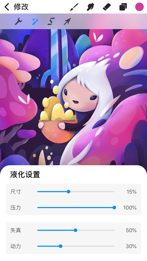 Procreate截图1