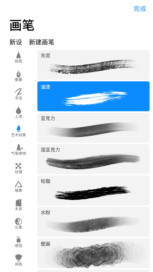 Procreate截图6