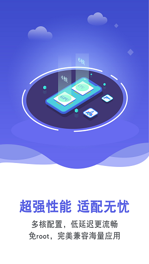 双子星软件截图4