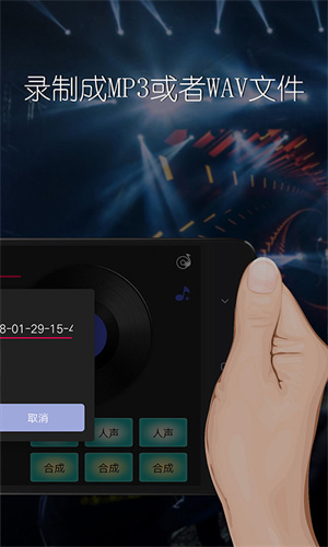 DJ混音播放器截图3