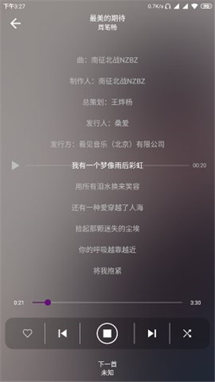 rplayer播放器截图3