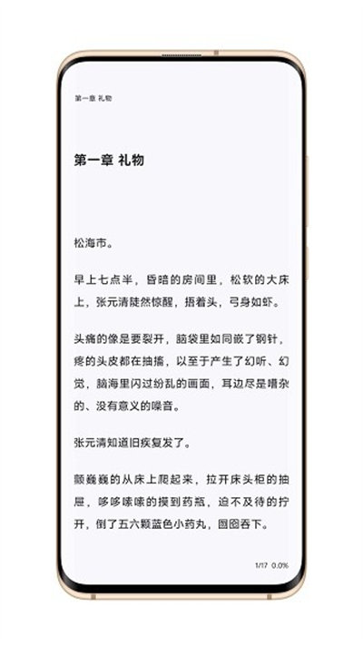 逗比小说截图1