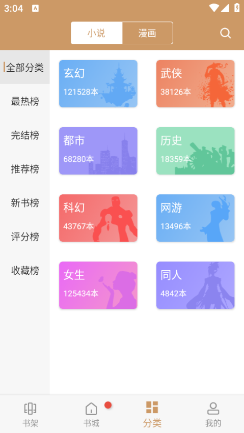 大书包截图2