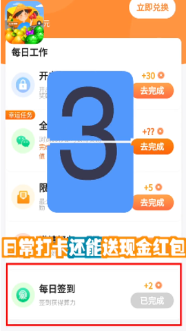 全民摆摊红包版截图2