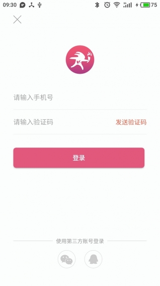 小微快跑截图2