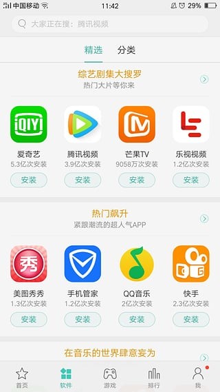 oppo手机助手截图1