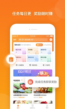 爱调研截图3