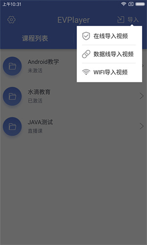 EVPlayer手机版截图1