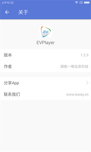 EVPlayer手机版截图3