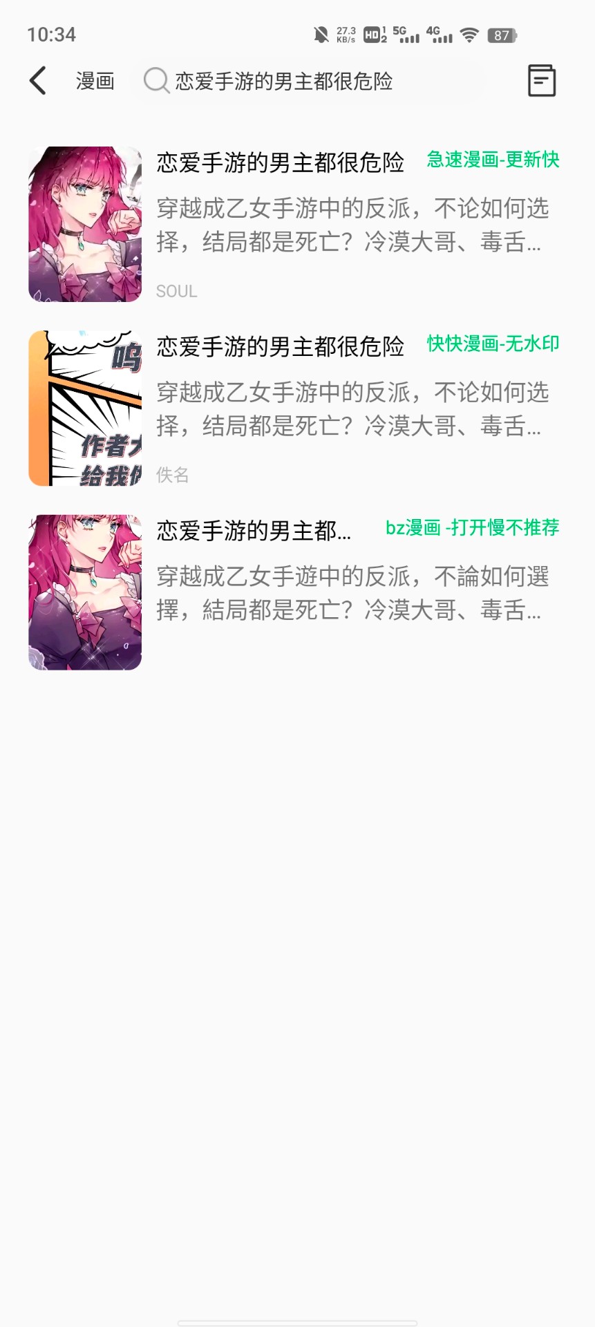 书漫画馆截图1