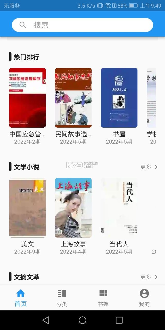 看刊宝截图1