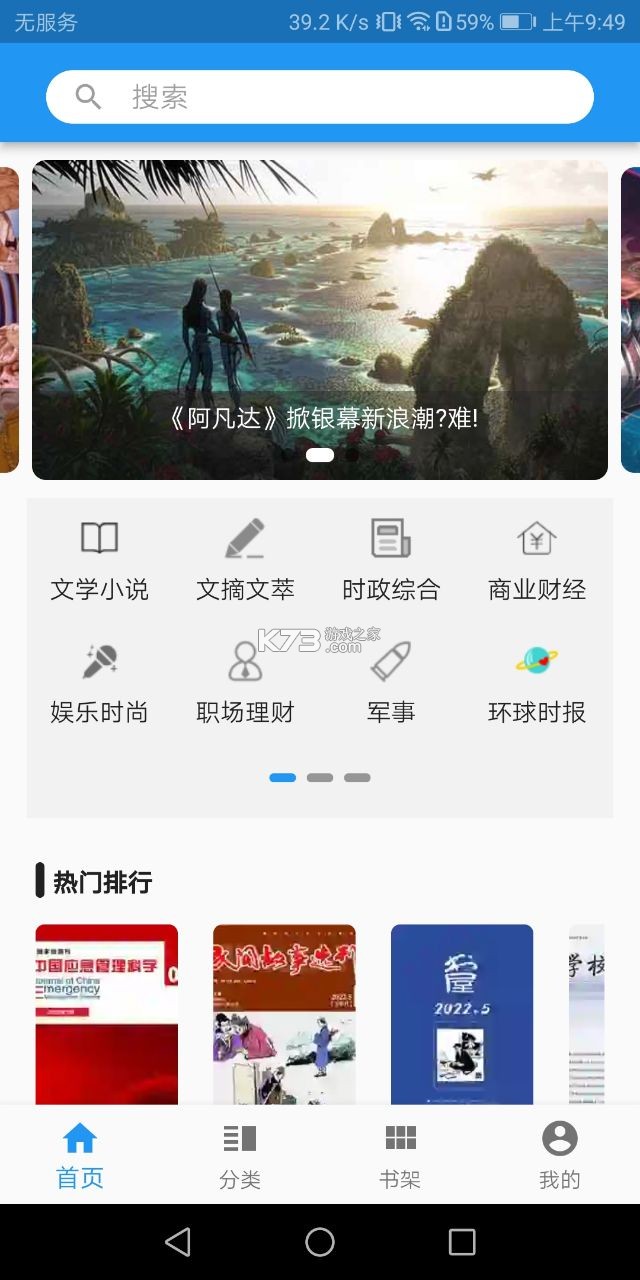 看刊宝截图3