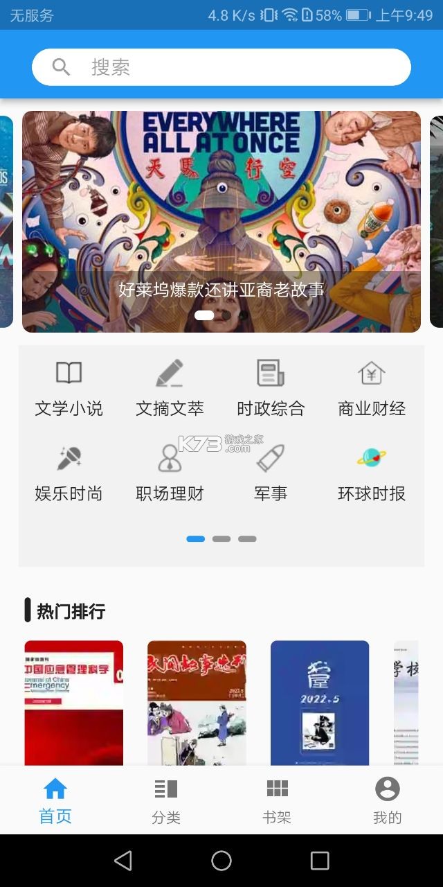 看刊宝截图2