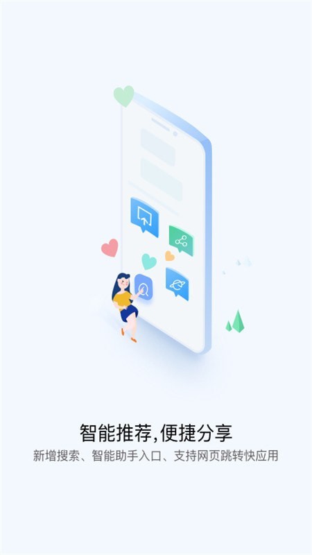 快应用中心截图1