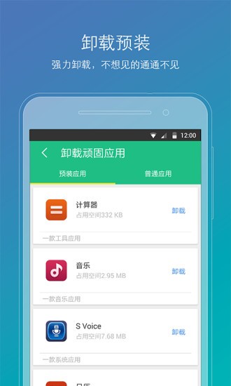 Root精灵截图3