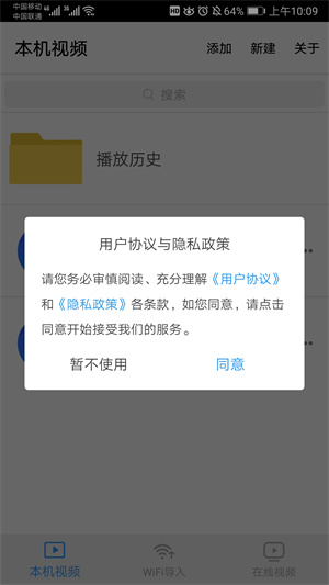 点盾云播放器截图1