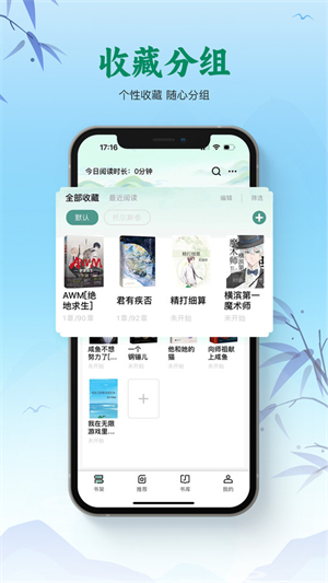 碧水全本小说截图2