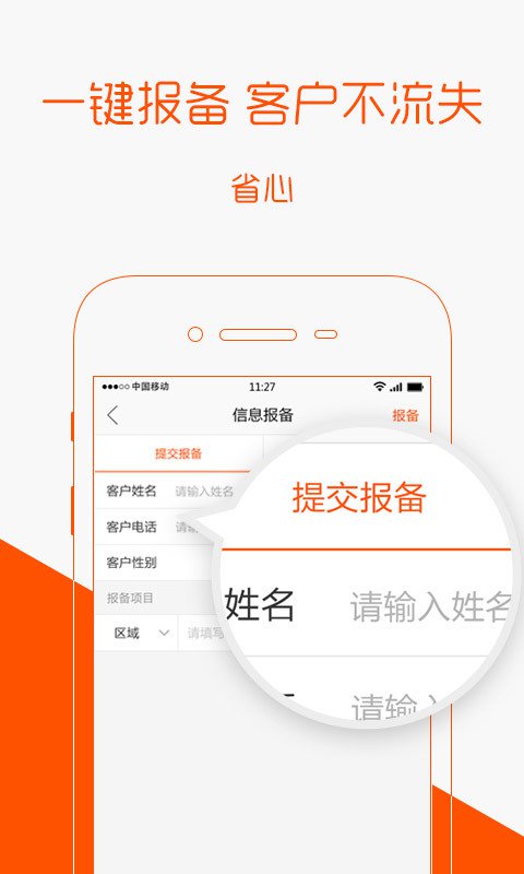 卖房通截图2