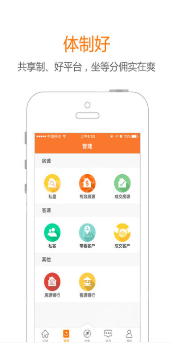 汇房汇客通截图3