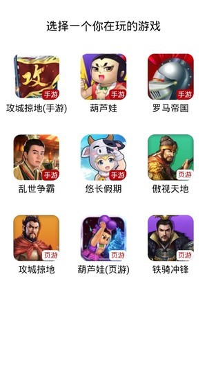 傲世堂助手截图3