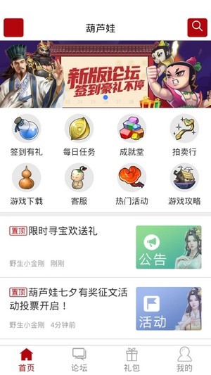 傲世堂手机版截图1