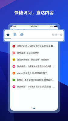 傲游5浏览器截图2