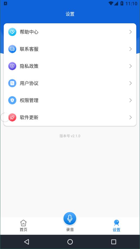 音乐格式工厂手机版截图2