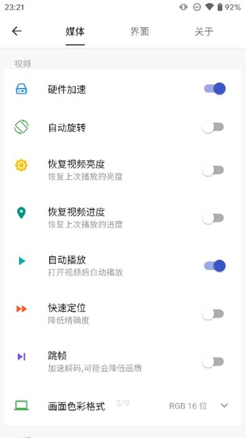 reex播放器截图3