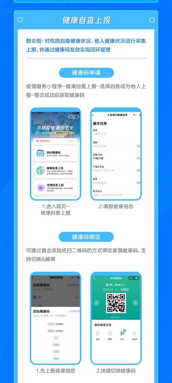 支付宝健康码截图3