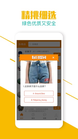 乐商店截图3