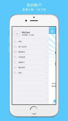 MyCardA截图2