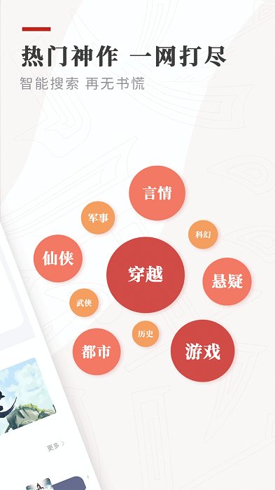 legado阅读截图1