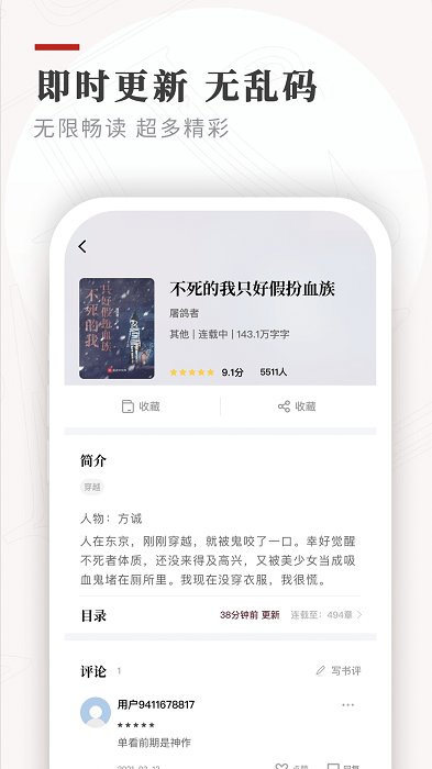 legado阅读截图3