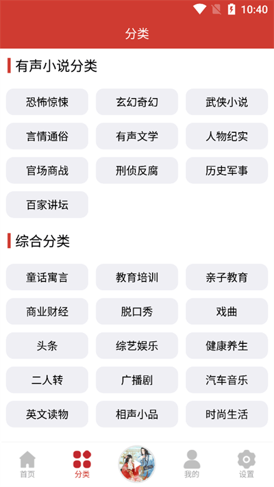 老白故事免费听截图3