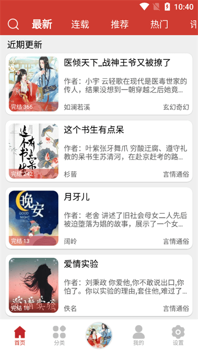 老白故事免费听