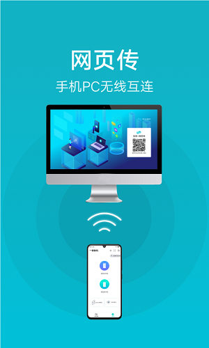 互传截图3