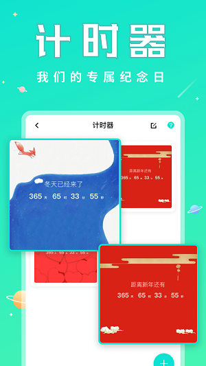 撩星球截图3