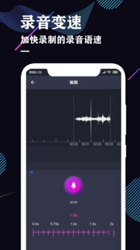 录音机安卓版截图2