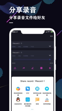 录音机安卓版截图3