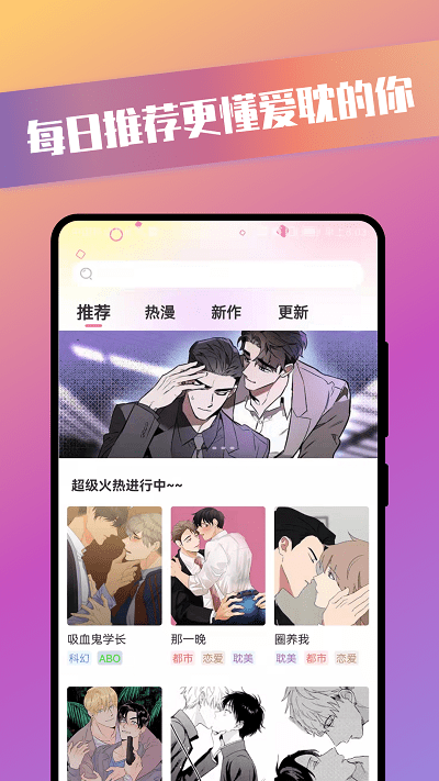 青檬漫画截图3