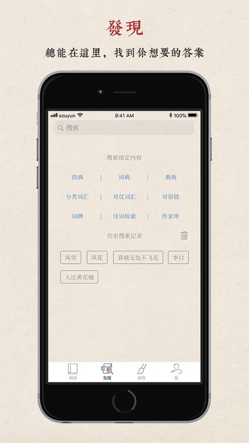 律诗校验(搜韵)截图2