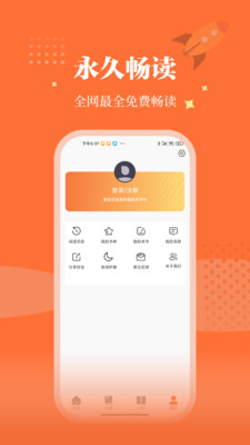 爱读小说免费截图3