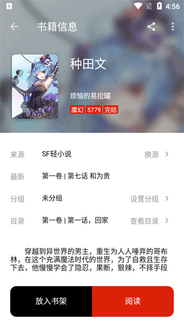 书荒阁免费阅读截图2