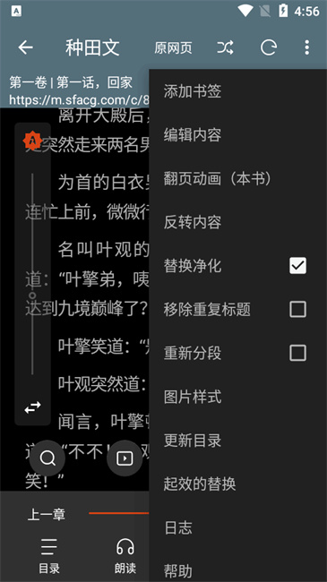 书荒阁免费阅读截图3