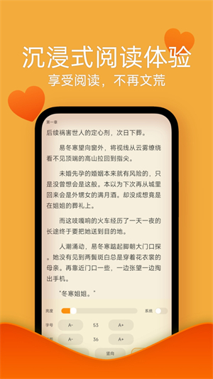 阅兔文学截图3