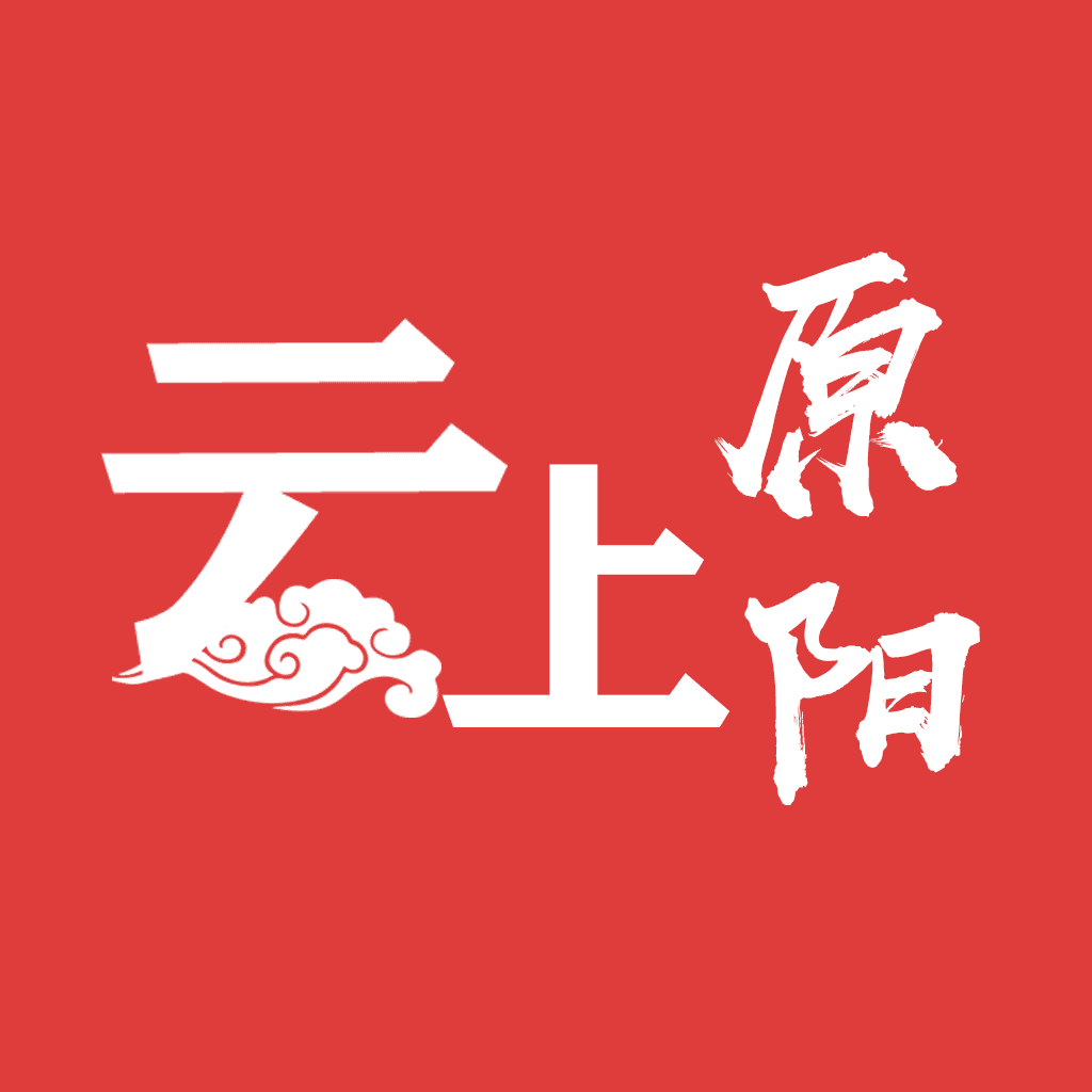 云上原阳