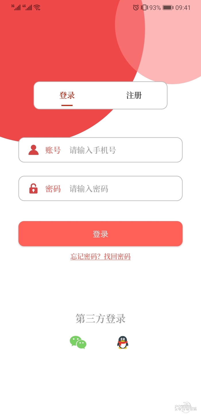 云上原阳截图1