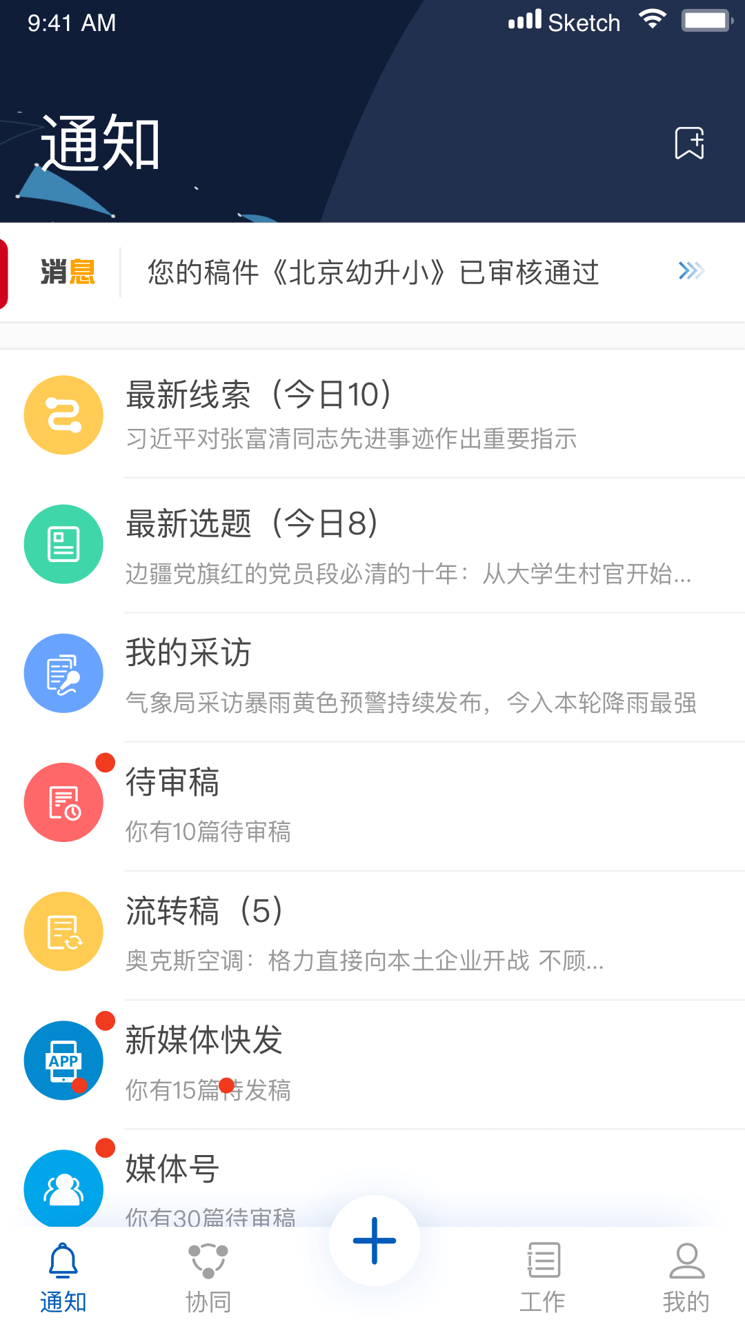 广州融媒云截图2