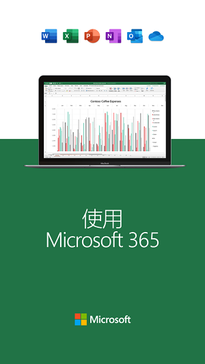 Microsoft Excel截图3