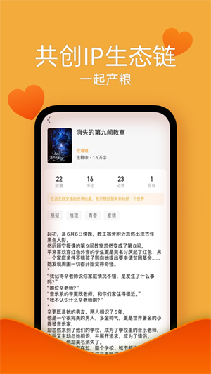 阅兔小说(阅兔文学)截图1